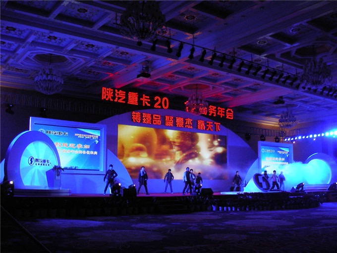 2012陕汽集团杭州年会